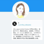 プロファイル